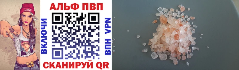 Купить  Батайск  APVP VHQ 