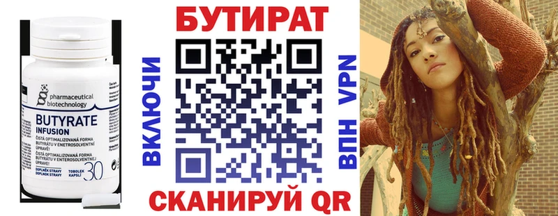 Бутират буратино  Купить где  Батайск 