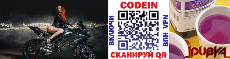 Купить закладки  Батайск  Кодеин Purple Drank 