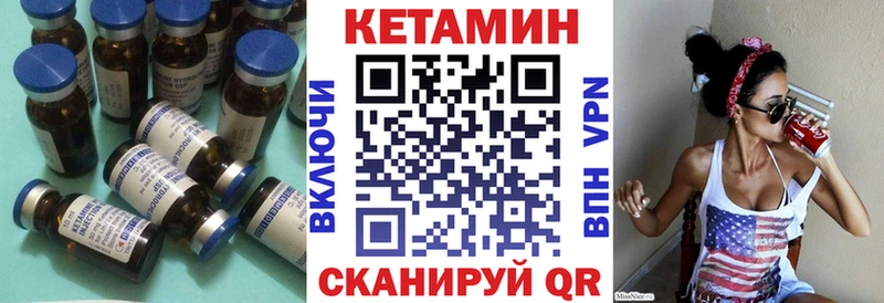Купить закладки  Батайск  КЕТАМИН VHQ 