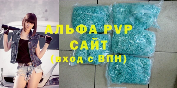 ALPHA PVP Зеленокумск
