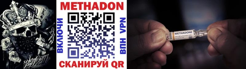 Купить где  Батайск  МЕТАДОН VHQ 